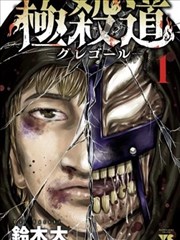 末日孤城丧尸漫画封面